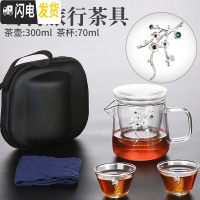 三维工匠玻璃旅行茶具套装便携式包功夫快客杯车载小泡茶壶一壶两茶杯小套 [镶银饰]雪梅旅行茶具