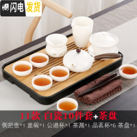 三维工匠 白瓷茶具套装家用简约现代整套陶瓷茶具茶杯办公便携干泡盘 11款白瓷10件套+茶盘 9件