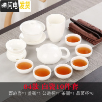 三维工匠 白瓷茶具套装家用简约现代整套陶瓷茶具茶杯办公便携干泡盘 04款白瓷10件套 9件