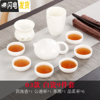 三维工匠 白瓷茶具套装家用简约现代整套陶瓷茶具茶杯办公便携干泡盘 03款白瓷9件套 9件