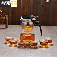 三维工匠振粤飘逸杯可高温泡茶壶玻璃过滤冲泡茶器全拆洗耐热套装家用茶具 双层盖750斜锥配6个35杯