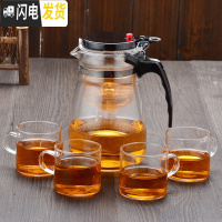 三维工匠振粤飘逸杯可高温泡茶壶玻璃过滤冲泡茶器全拆洗耐热套装家用茶具 双层盖900大肚配4个120直杯