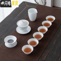 三维工匠德化薄胎白瓷功夫茶具家用办公日式干泡茶盘甜白盖碗茶杯泡茶套装 清心金边盖碗10头礼盒装 10件