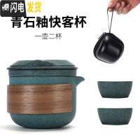 三维工匠便携陶瓷快客杯一壶二四六杯旅行茶具套装户外旅游功夫黑陶泡茶壶 祥云一壶二杯(青石釉)