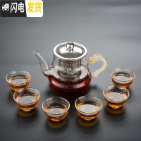 三维工匠透明玻璃茶具套装家用简约功夫茶具耐热茶壶泡茶器小套茶杯 7头龙把刚胆壶(400)+6个玉兰杯