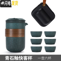 三维工匠便携陶瓷快客杯一壶二四六杯旅行茶具套装户外旅游功夫黑陶泡茶壶 祥云一壶六杯(青石釉)