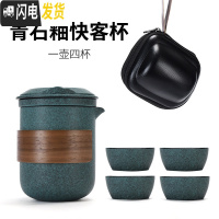 三维工匠便携陶瓷快客杯一壶二四六杯旅行茶具套装户外旅游功夫黑陶泡茶壶 祥云一壶四杯(青石釉)