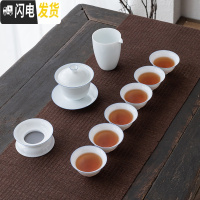 三维工匠德化薄胎白瓷功夫茶具家用办公日式干泡茶盘甜白盖碗茶杯泡茶套装 清心蓝边盖碗10头礼盒装 10件