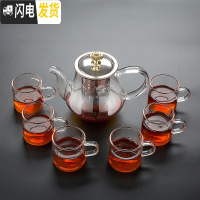 三维工匠透明玻璃茶具套装家用简约功夫茶具耐热茶壶泡茶器小套茶杯 7头随意刚胆壶+6个把杯