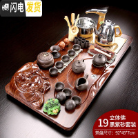 三维工匠紫砂功夫茶具套装家用简约陶瓷茶杯整套全自动茶盘实木茶台道 19立体佛黑紫砂套装+茶叶罐 39件