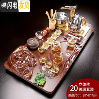 三维工匠紫砂功夫茶具套装家用简约陶瓷茶杯整套全自动茶盘实木茶台道 20立体佛玻璃套装+茶叶罐 39件