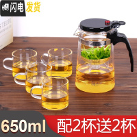 三维工匠飘逸杯泡茶壶家用茶水分离玻璃茶壶过滤冲茶器套装办公室茶具单人 650+2杯再送2杯      