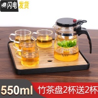 三维工匠飘逸杯泡茶壶家用茶水分离玻璃茶壶过滤冲茶器套装办公室茶具单人 550+竹茶盘+2杯再送2杯   
