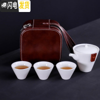 三维工匠白瓷旅行茶具泡茶杯套装便携收纳家用户外小套快客杯一壶三杯 快客杯(官)