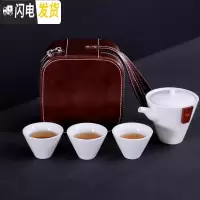 三维工匠白瓷旅行茶具泡茶杯套装便携收纳家用户外小套快客杯一壶三杯 快客杯(官)