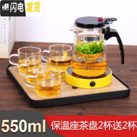 三维工匠飘逸杯泡茶壶家用茶水分离玻璃茶壶过滤冲茶器套装办公室茶具单人 550+保温座+茶盘+2杯再送2杯 