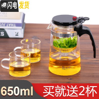 三维工匠飘逸杯泡茶壶家用茶水分离玻璃茶壶过滤冲茶器套装办公室茶具单人 650+买就送2杯      