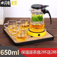 三维工匠飘逸杯泡茶壶家用茶水分离玻璃茶壶过滤冲茶器套装办公室茶具单人 650+保温座+茶盘+2杯再送2杯 