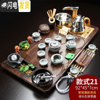 三维工匠茶具套装家用全自动一体泡茶整套茶海功夫紫砂喝茶台茶道实木茶盘 21流水生财+哥窑唐韵 40件