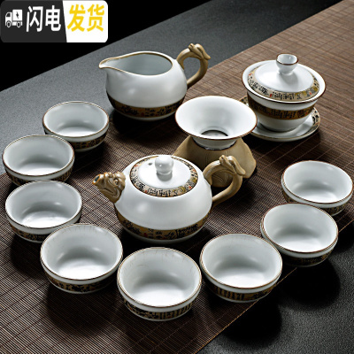 三维工匠家用汝窑哥窑功夫茶具套装陶瓷冰裂纹盖碗简约泡茶茶壶茶杯 醒龙-汝窑12头