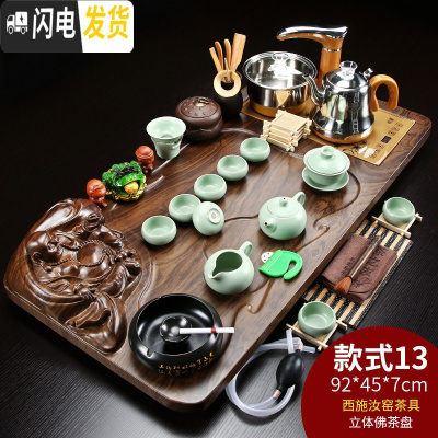 三维工匠茶具套装家用全自动一体泡茶整套茶海功夫紫砂喝茶台茶道实木茶盘 13立体佛+西施汝窑 40件