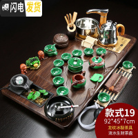 三维工匠茶具套装家用全自动一体泡茶整套茶海功夫紫砂喝茶台茶道实木茶盘 19流水生财+龙纹冰裂 40件