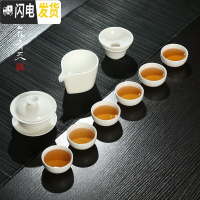 三维工匠白瓷茶具套装整套家用简约德化白玉瓷功夫茶壶茶杯景德镇现代陶瓷 盖碗套装