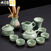 三维工匠简约汝窑茶具套装开片汝瓷整套陶瓷功夫茶具冰裂盖碗家用茶壶大号 介福汝窑《石瓢壶》12件套+盖碗+六君子