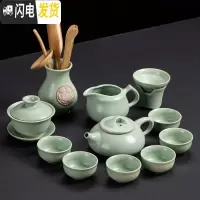 三维工匠简约汝窑茶具套装开片汝瓷整套陶瓷功夫茶具冰裂盖碗家用茶壶大号 介福汝窑《石瓢壶》12件套+盖碗+六君子
