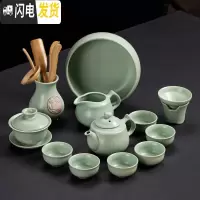 三维工匠简约汝窑茶具套装开片汝瓷整套陶瓷功夫茶具冰裂盖碗家用茶壶大号 介福汝窑《如意壶》13件套+盖碗+六君子+茶洗