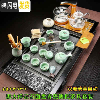 三维工匠家用整套紫砂功夫茶具套装玻璃壶喝茶四合一体全自动实木茶盘茶道 11黑大祥云石面青瓷侧把+双玻璃 37件