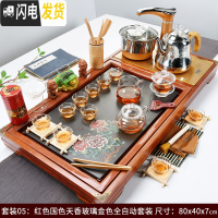 三维工匠功夫茶具套装全自动实木茶盘茶台一体家用简约办公室会客整套茶道 红色国色天香玻璃(全自动金) 45件
