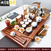 三维工匠功夫茶具套装全自动实木茶盘茶台一体家用简约办公室会客整套茶道 红色连年有余牡丹(全自动金) 45件