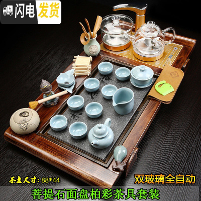 三维工匠家用整套紫砂功夫茶具套装玻璃壶喝茶四合一体全自动实木茶盘茶道 17菩提石面盘柏彩+双玻璃 37件