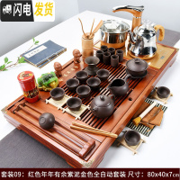 三维工匠功夫茶具套装全自动实木茶盘茶台一体家用简约办公室会客整套茶道 红色连年有余紫泥(全自动金) 45件