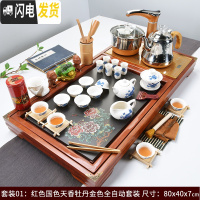 三维工匠功夫茶具套装全自动实木茶盘茶台一体家用简约办公室会客整套茶道 红色国色天香牡丹(全自动金) 45件