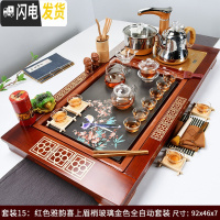 三维工匠功夫茶具套装全自动实木茶盘茶台一体家用简约办公室会客整套茶道 红雅韵喜上眉梢玻璃(全自动金) 45件