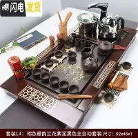 三维工匠功夫茶具套装全自动实木茶盘茶台一体家用简约办公室会客整套茶道 棕色雅韵兰花紫泥(全自动黑) 45件