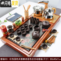 三维工匠功夫茶具套装全自动实木茶盘茶台一体家用简约办公室会客整套茶道 红色国色天香紫泥(全自动金) 45件