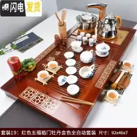 三维工匠功夫茶具套装全自动实木茶盘茶台一体家用简约办公室会客整套茶道 红色五福临门牡丹(全自动金) 45件