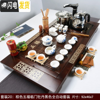 三维工匠功夫茶具套装全自动实木茶盘茶台一体家用简约办公室会客整套茶道 棕色五福临门牡丹(全自动黑) 45件