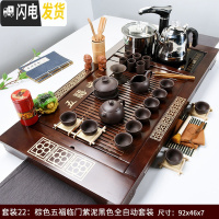 三维工匠功夫茶具套装全自动实木茶盘茶台一体家用简约办公室会客整套茶道 棕色五福临门紫泥(全自动黑) 45件