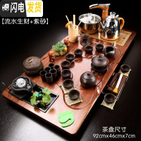 三维工匠茶具套装家用整套紫砂功夫陶瓷简约全自动喝茶台茶道实木茶盘 09流水生财紫砂(送桶) 41件