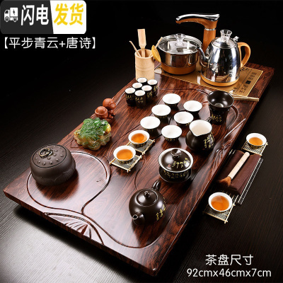 三维工匠茶具套装家用整套紫砂功夫陶瓷简约全自动喝茶台茶道实木茶盘 20平步青云唐诗(送桶) 41件