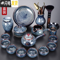 三维工匠窑变釉建盏茶具套装家用客厅办公室泡茶器整套功夫茶具礼盒装 拉丝侧把15头288元