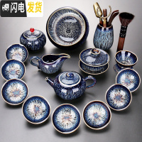三维工匠窑变釉建盏茶具套装家用客厅办公室泡茶器整套功夫茶具礼盒装 曜变如意15头498(无礼盒)