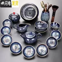 三维工匠窑变釉建盏茶具套装家用客厅办公室泡茶器整套功夫茶具礼盒装 曜变如意15头498(无礼盒)