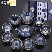 三维工匠窑变釉建盏茶具套装家用客厅办公室泡茶器整套功夫茶具礼盒装 曜变仿古10头(礼盒装)458