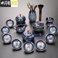 三维工匠窑变釉建盏茶具套装家用客厅办公室泡茶器整套功夫茶具礼盒装 曜变侧把14头438(无礼盒)