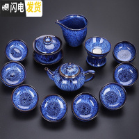 三维工匠窑变釉建盏茶具套装家用客厅办公室泡茶器整套功夫茶具礼盒装 蓝盏-高风12头338